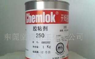 开姆洛克粘合剂,205.220.250.胶水_精细化学品_世界工厂网中国产品信息库