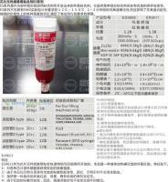 芯片元件组装粘合剂 选择、价格与厂家全指南