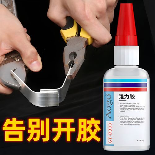 万能强力胶水粘合剂粘石材塑料金属陶瓷木材透明快干防水补鞋胶 升级