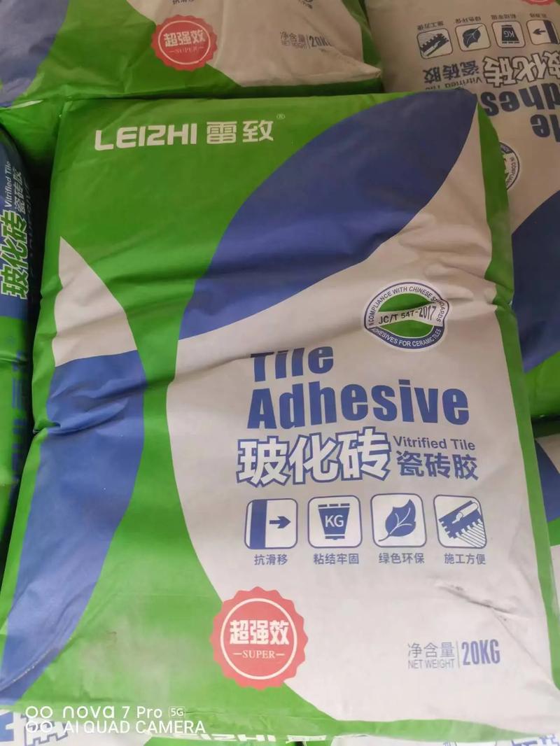 瓷砖胶 粘合剂 胶泥.瓷砖粘合剂jc/t547